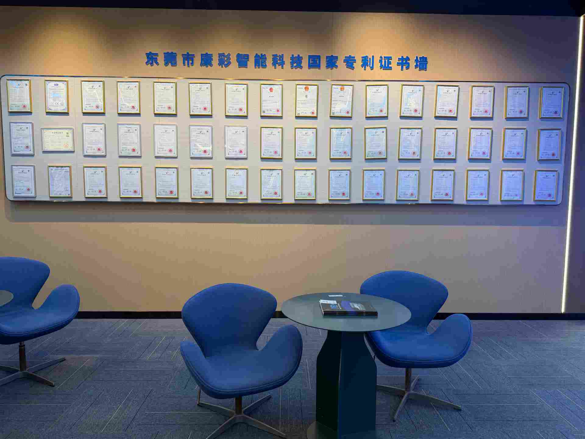 Patent document display wall at Kang Cai